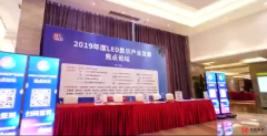 深圳在线观看黄瓜视频行业论坛会议
